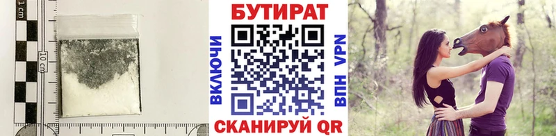 купить наркоту  Кущёвская  Бутират вода 