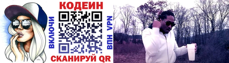 Кодеиновый сироп Lean Purple Drank  Кущёвская 