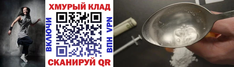 Героин VHQ  купить закладку  Кущёвская 