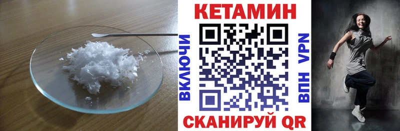 Кетамин VHQ  где найти наркотики  Кущёвская 