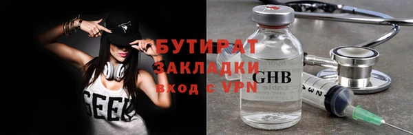 стафф Балахна