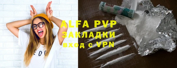 стафф Балахна