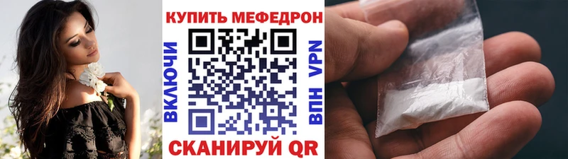 МЕФ мяу мяу  Кущёвская 