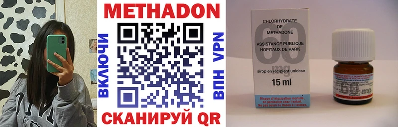МЕТАДОН methadone  Кущёвская 