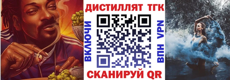 ТГК концентрат даркнет сайт Кущёвская